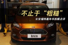 长安福特-嘉年华-两厢 1.5L 自动时尚型  ￥9.89