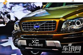 让经典延续 车讯网实拍沃尔沃XC CLASSIC