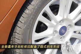 长安福特-嘉年华-两厢 1.5L 自动时尚型  ￥9.89 JT