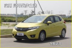 广汽本田-飞度-1.5L SE CVT时尚型-动态  ￥8.88
