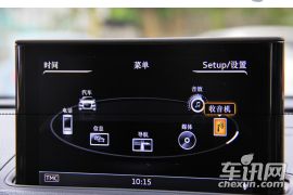 科技傍身 体验奥迪A3 全新MMI系统/自动泊车