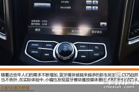 实用至上/简洁丰富 体验长安CS75中控系统