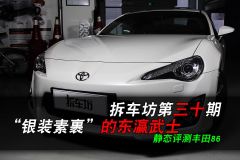 丰田862.0L 自动豪华型-拆解图解