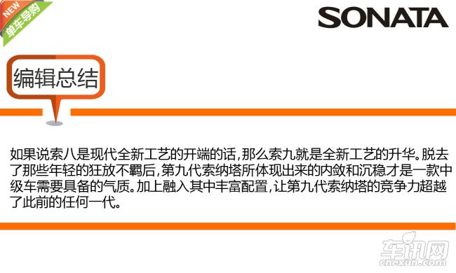 现代 索纳塔九