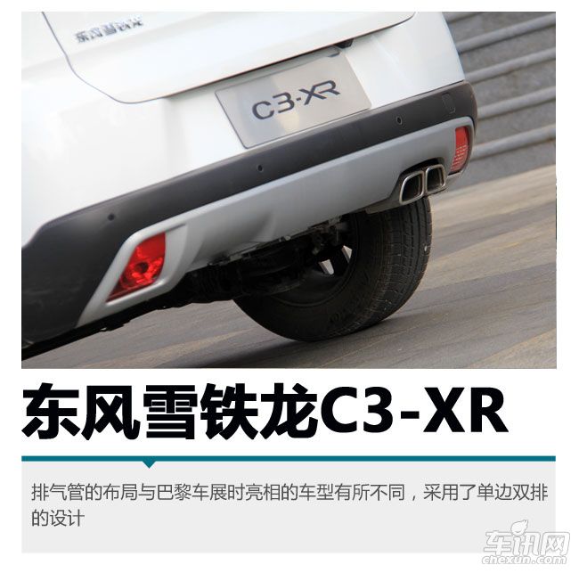 雪铁龙 雪铁龙C3-XR