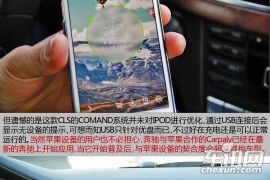 极致简约的COMMAND 奔驰CLS猎装版中控体验