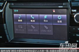 将每个项目做到极致 广汽丰田雷凌中控体验