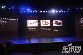 北汽银翔-幻速H2上市发布会