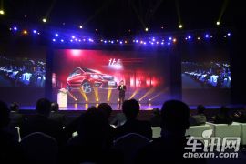 北汽银翔-幻速H2上市发布会