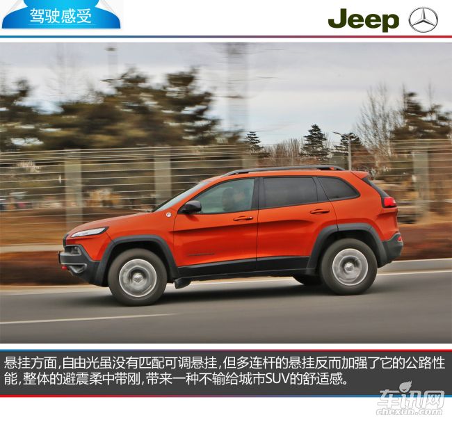 Jeep 自由光