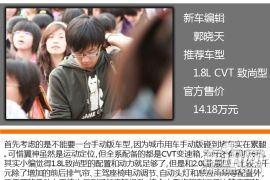 MT致尚型性价比高 2015款三菱翼神购车手册