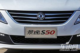 东风风行汽车-景逸S50-1.6L CVT旗舰型