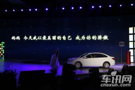 别克全新英朗上市会