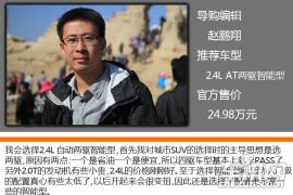 2.4L两驱自动智能型受青睐 2015款现代胜达购车手册