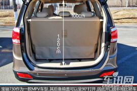 空间合理利用的典型 宝骏730承载空间体验