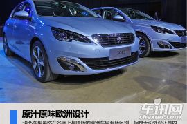 王牌钢炮原汁原味 东风标致308S实拍图解