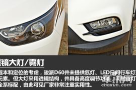 绝地反击战 车讯网试驾天津一汽骏派D60