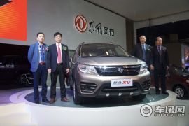 大河车展景逸XV上市现场