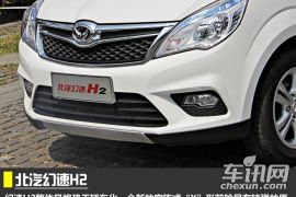 车讯网试驾北汽幻速H2 AMT 走高配置路线