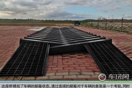 驱虎过涧 车讯网体验福特翼虎GFX无尽之旅