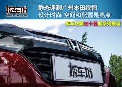 缤智1.8L CVT两驱精英型-静态