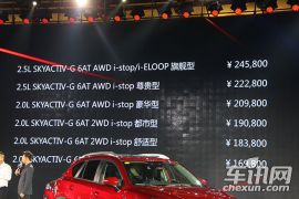 长安马自达全新CX-5上市发布会