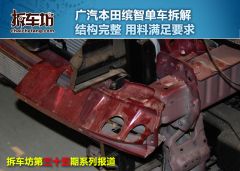 缤智1.8L CVT两驱精英型-拆解图解