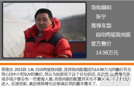 自动两驱选择丰富 全新双龙蒂维拉购车手册