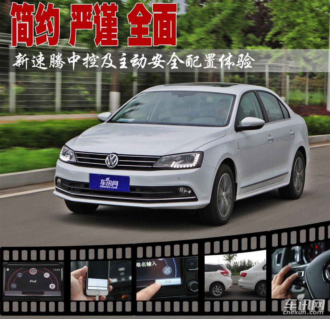 大众速腾最新报价优惠 大众速腾怎么样