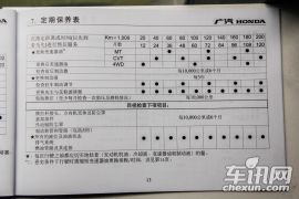 缤智1.8L CVT两驱精英型-保养成本