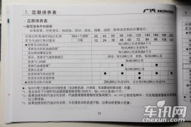 缤智1.8L CVT两驱精英型-保养成本