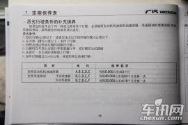 缤智1.8L CVT两驱精英型-保养成本