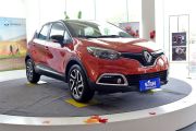 雷诺-卡缤CAPTUR-1.2T 自动舒适抢鲜版