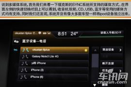 从键控到触控的进化 福克斯中控及科技体验