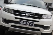 陆风汽车-陆风X7-2.0T 全景尊享版