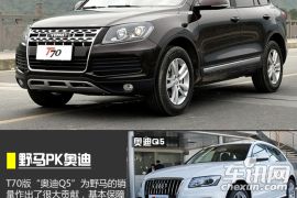 汽车界的搬运工 成都车展点评之川汽野马