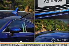 再一次先见未来 车讯网试驾奥迪A3 e-tron