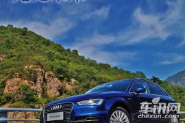 再一次先见未来 车讯网试驾奥迪A3 e-tron