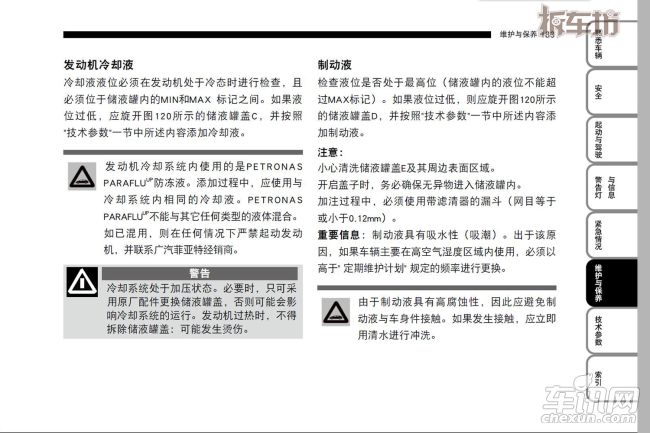 菲亚特 菲翔