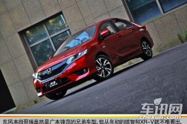 开启双赢新局面 车讯网试驾东风本田哥瑞