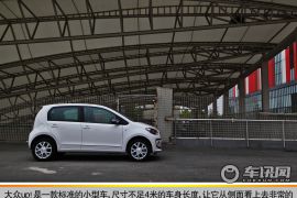 个性与实用性兼备 车讯网试驾大众up！