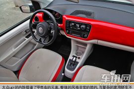 个性与实用性兼备 车讯网试驾大众up！