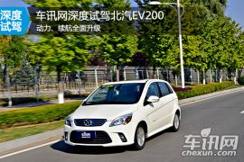 北汽新能源-EV系列-EV200 轻秀版  ￥22.69
