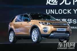 奇瑞捷豹路虎-发现神行上市发布会