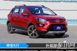 北京汽车-绅宝X25-手动高配型  ￥6.98