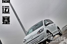 才高运蹇 车讯网深度测试大众electric up! 