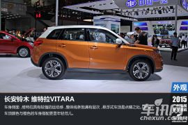 能否逆势生长？2015广州车展图解维特拉