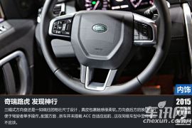 打破BBA的环抱 2015广州车展图解发现神行