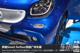 Smart-smart forfour