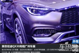 英菲尼迪-英菲尼迪QX30